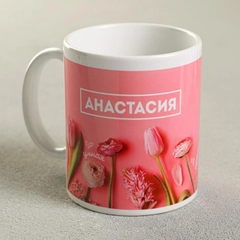 Кружка Анастасия, 300 мл