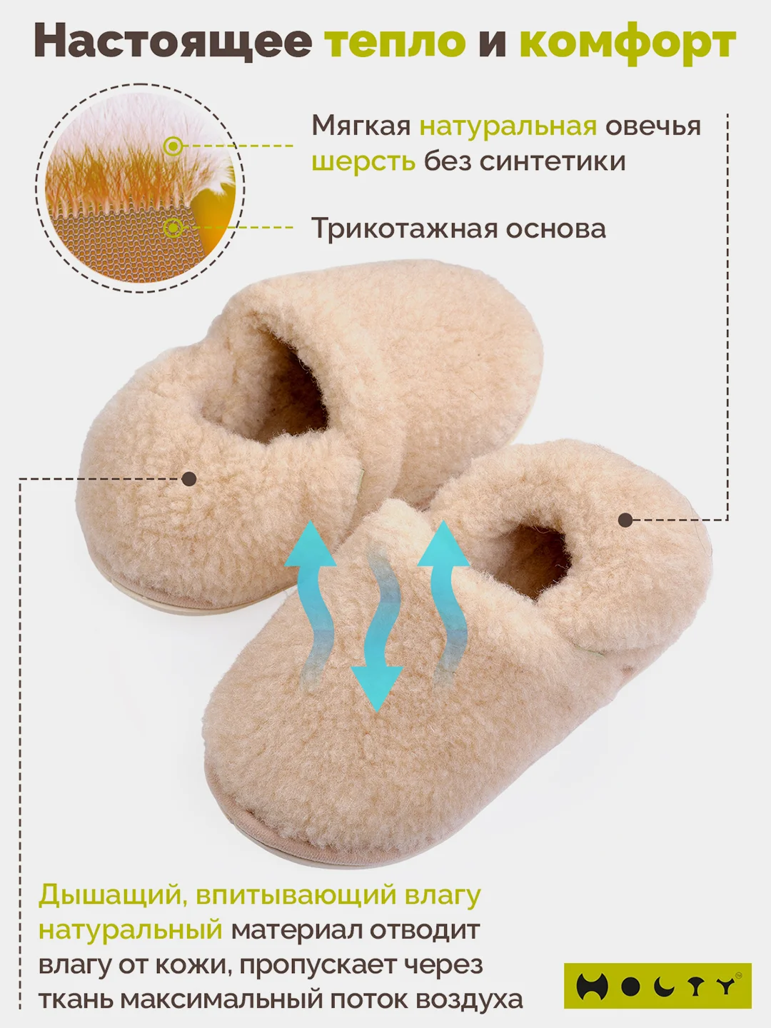 Тапочки домашние женские из шерсти ХОЛТИ  пушистые меховые короткие угги бежевые унисекс