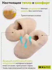 Тапочки домашние женские из шерсти ХОЛТИ  пушистые меховые короткие угги бежевые унисекс
