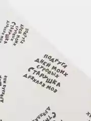 Бумага упаковочная крафт "Подруга дней моих суровых", 0,5 х 0,7 м