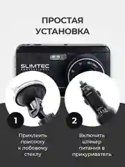 Автомобильный видеорегистратор с 2 камерами SLIMTEC Dual S2l