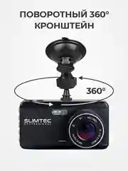 Автомобильный видеорегистратор с 2 камерами SLIMTEC Dual S2l
