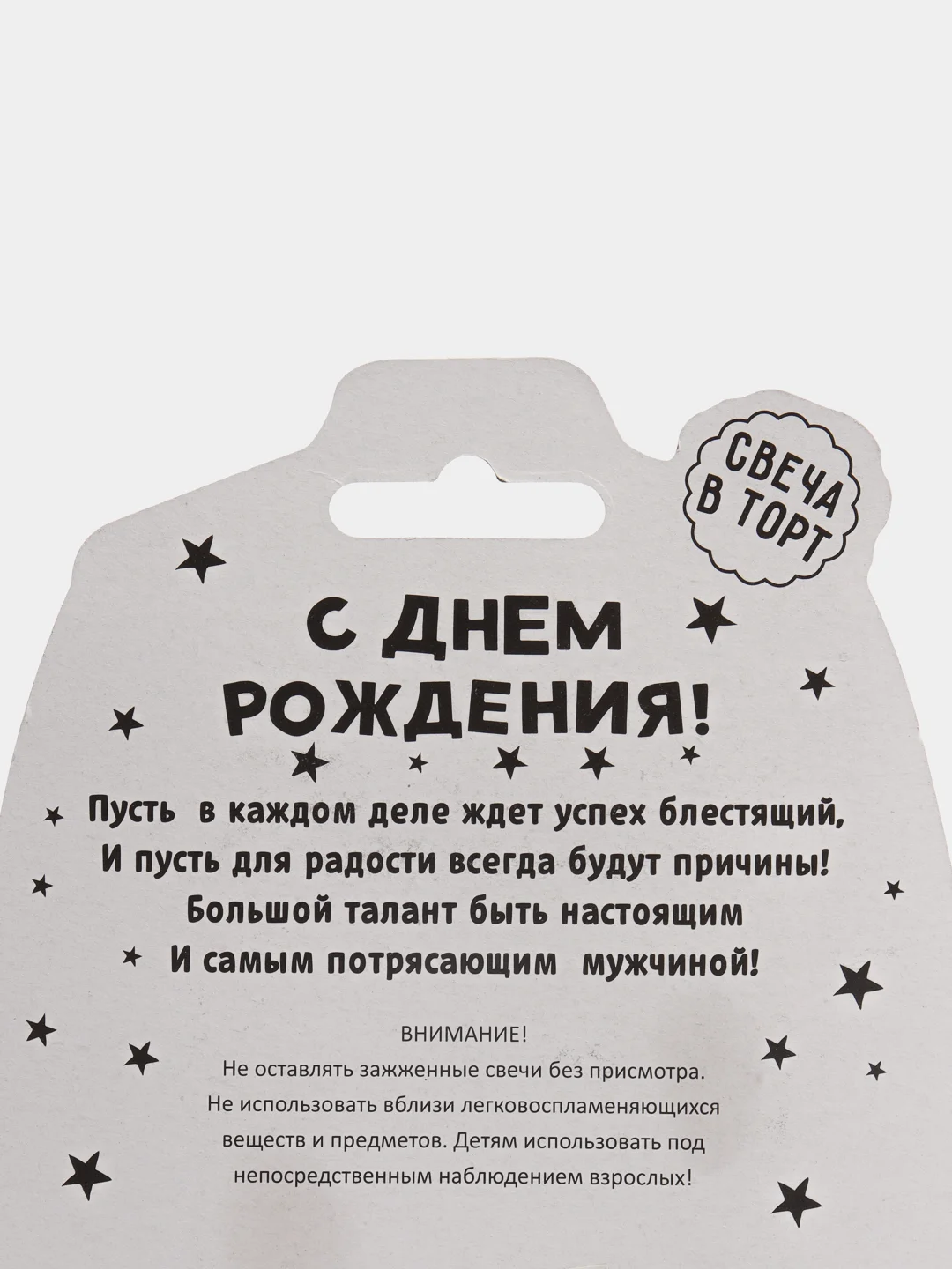 Свеча в торт "Цифра 0. Лучший"