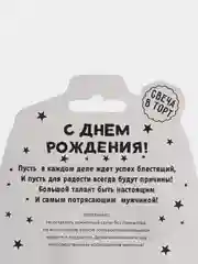 Свеча в торт "Цифра 0. Лучший"