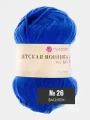 Синий пряжа Детская новинка Пехорка 50г 200м