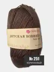 Коричневый пряжа Детская новинка Пехорка 50г 200м