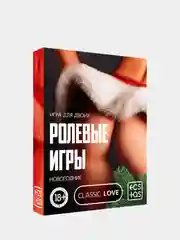 Алый игры для двоих (18+), 21 вариант разных игр: эксперименты, новые ощущения, ролевые игры