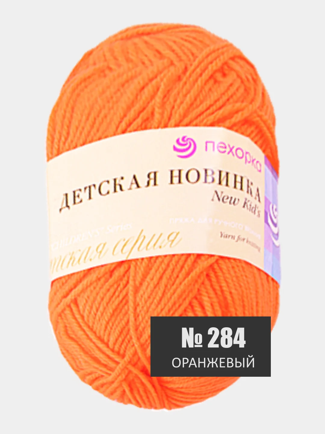 Оранжевый пряжа Детская новинка Пехорка 50г 200м