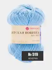 Небесно-голубой пряжа Детская новинка Пехорка 50г 200м
