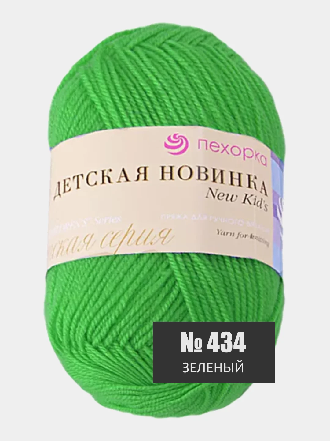 Зеленый пряжа Детская новинка Пехорка 50г 200м