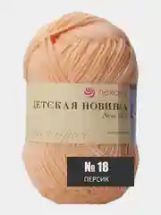 Манго пряжа Детская новинка Пехорка 50г 200м