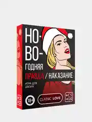 Золотой игры для двоих (18+), 21 вариант разных игр: эксперименты, новые ощущения, ролевые игры