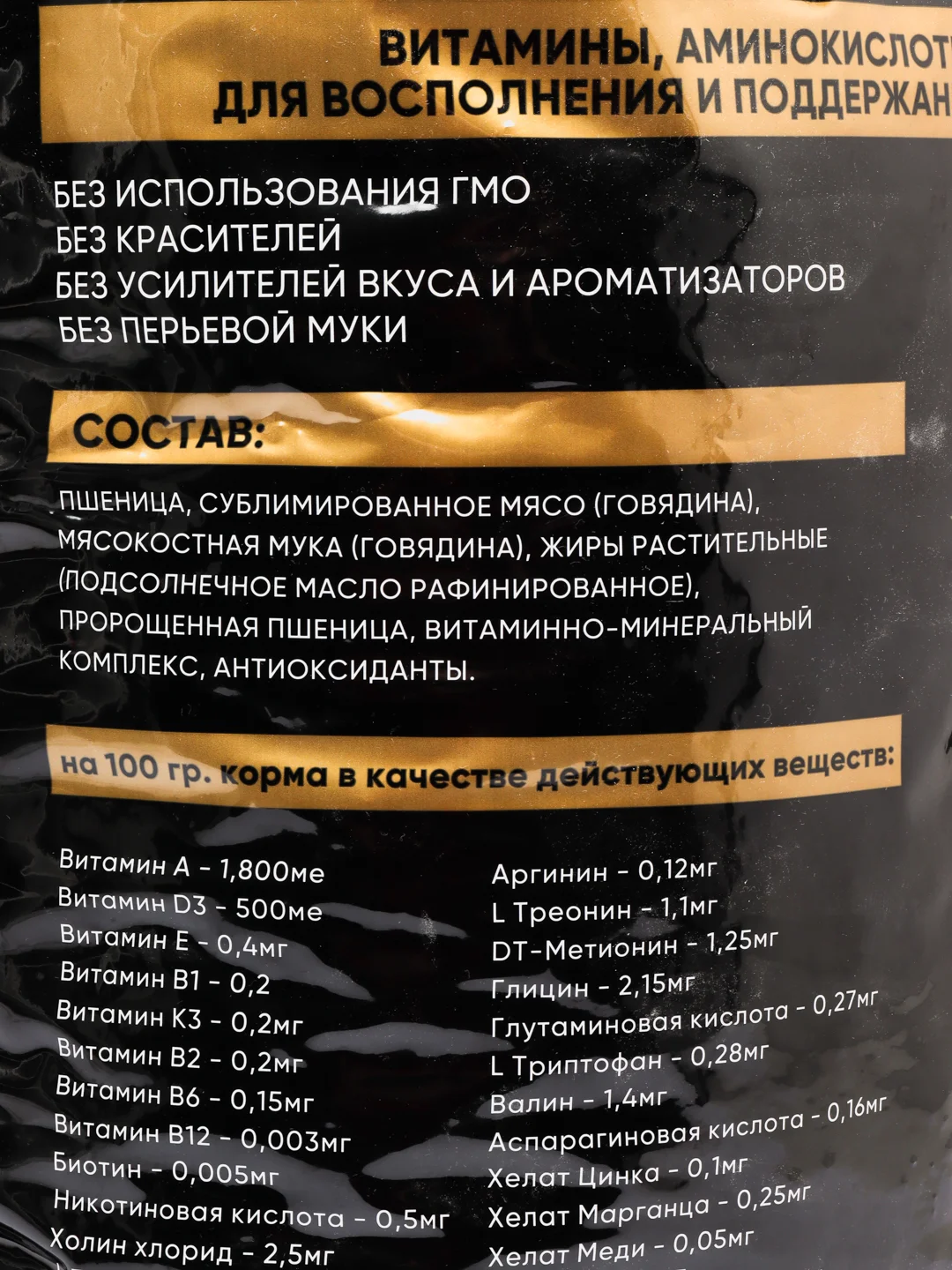 STARDOG, Корм с говядиной 15 кг для собак средних и крупных пород