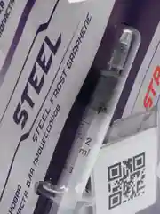 Термопаста !STEEL STP-4, 3 грамма, Карбидкремниевая термопаста для процессора