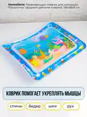 Розовый детский водный коврик, игровой, развивающий, надувной