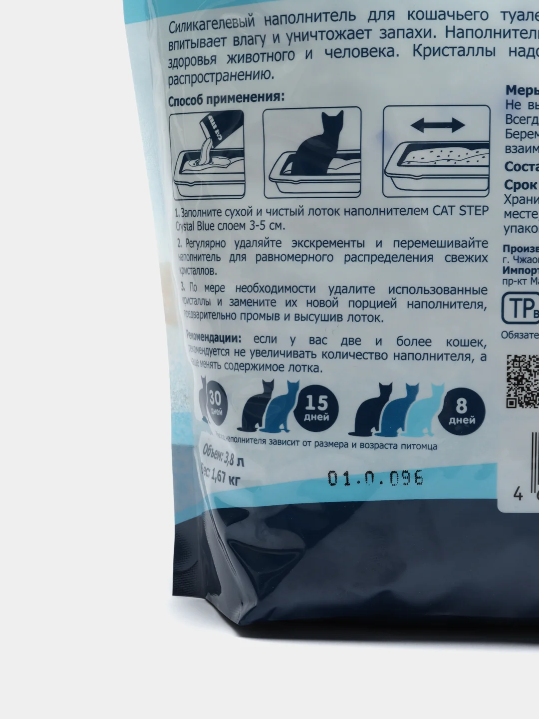 3,8 л, Cat Step Arctic Blue, силикагелевый впитывающий наполнитель