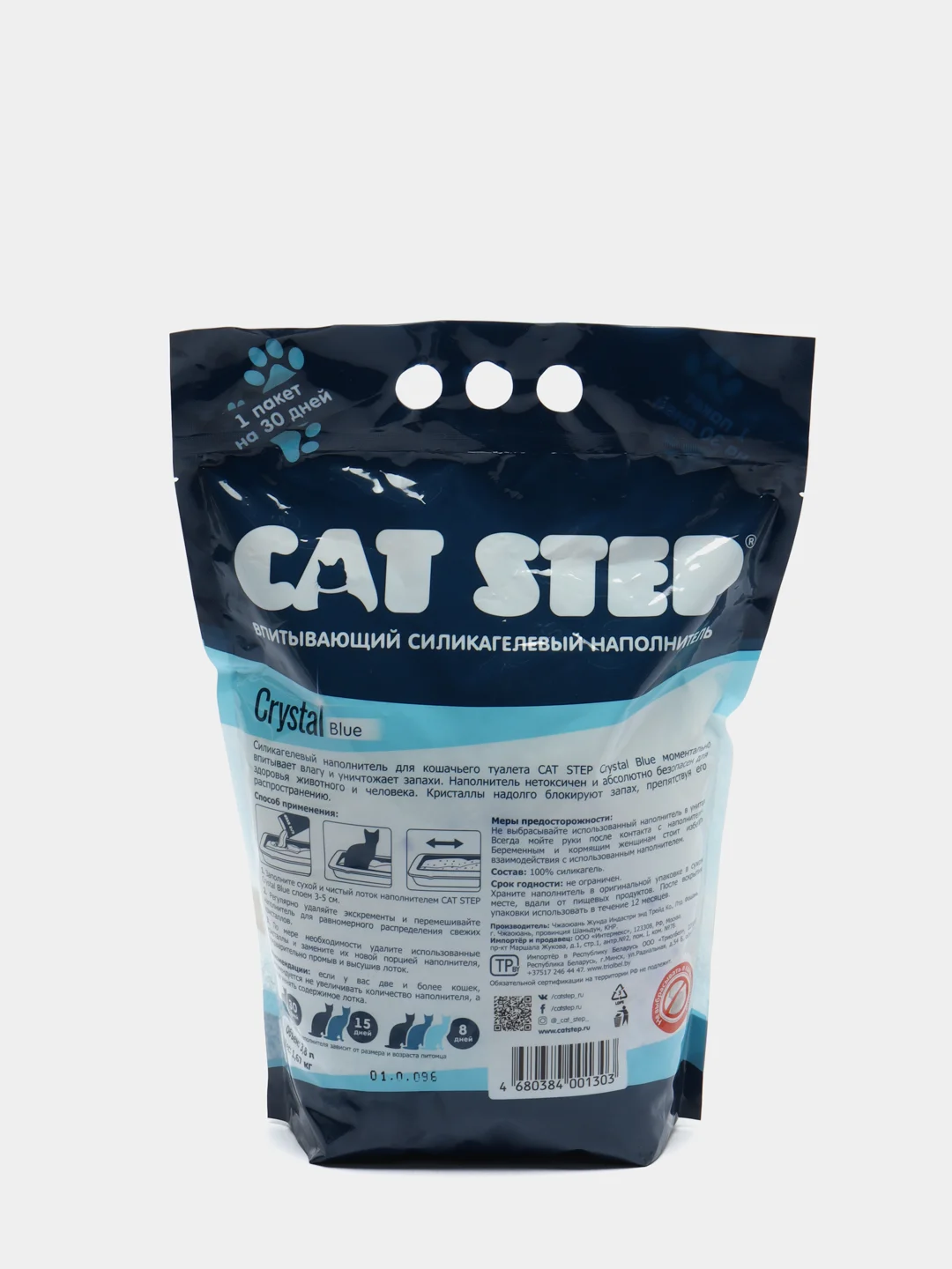 3,8 л, Cat Step Arctic Blue, силикагелевый впитывающий наполнитель