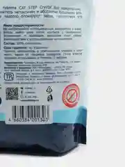 3,8 л, Cat Step Arctic Blue, силикагелевый впитывающий наполнитель