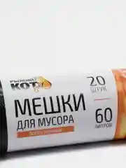 Мешки д/мусора "РЫЖИЙ КОТ" 30л (30шт./рул.), ПНД, черные, 5 мкм 310101