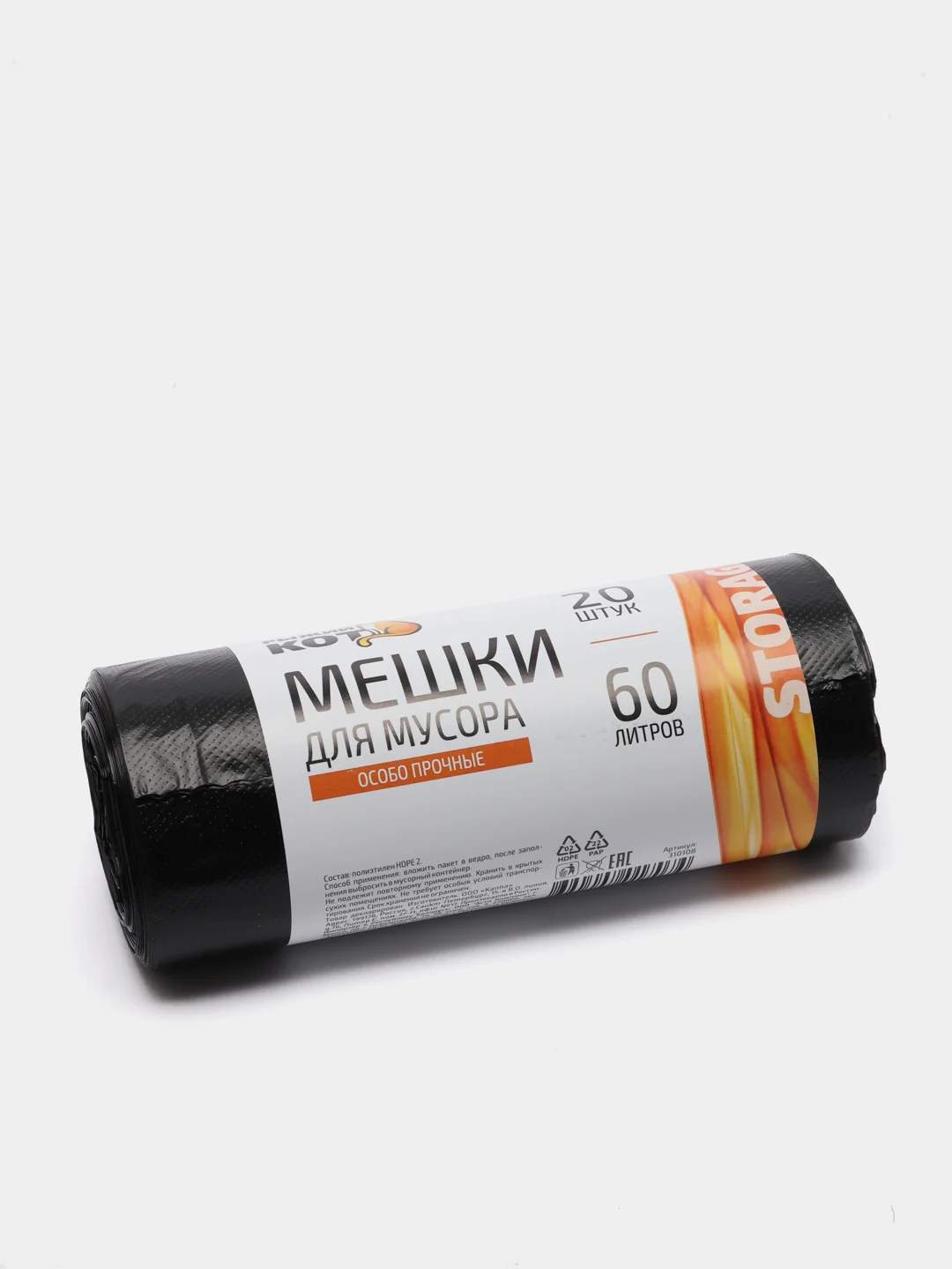 Мешки д/мусора "РЫЖИЙ КОТ" 30л (30шт./рул.), ПНД, черные, 5 мкм 310101