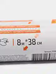 Бумага для выпечки 8м*38см, подпергамент, в ПВХ уп. 310984