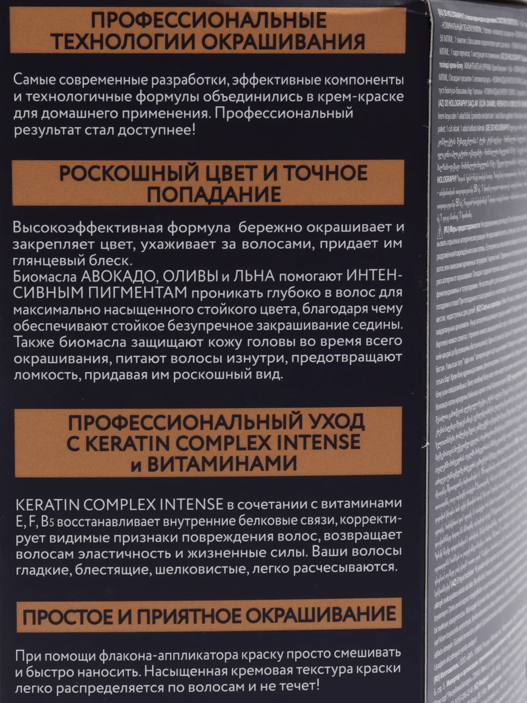 Комплект STUDIO Professional 3D HOLOGRAPHY для окрашивания волос 7.16 графитовый метеор
