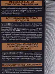 Комплект STUDIO Professional 3D HOLOGRAPHY для окрашивания волос 7.16 графитовый метеор