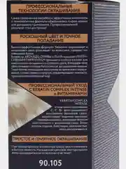 Комплект STUDIO Professional 3D HOLOGRAPHY для окрашивания волос 90.105 пепельный блондин