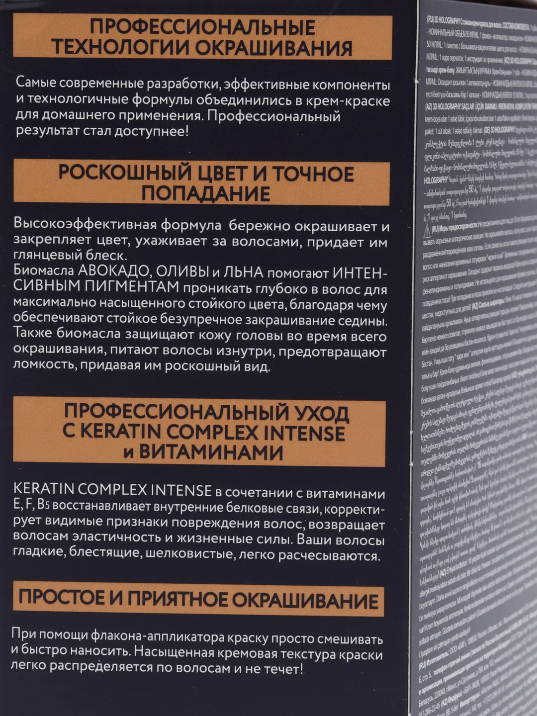 Комплект для окрашивания волос Studio Professional 3D Holography 9.25, розовое золото