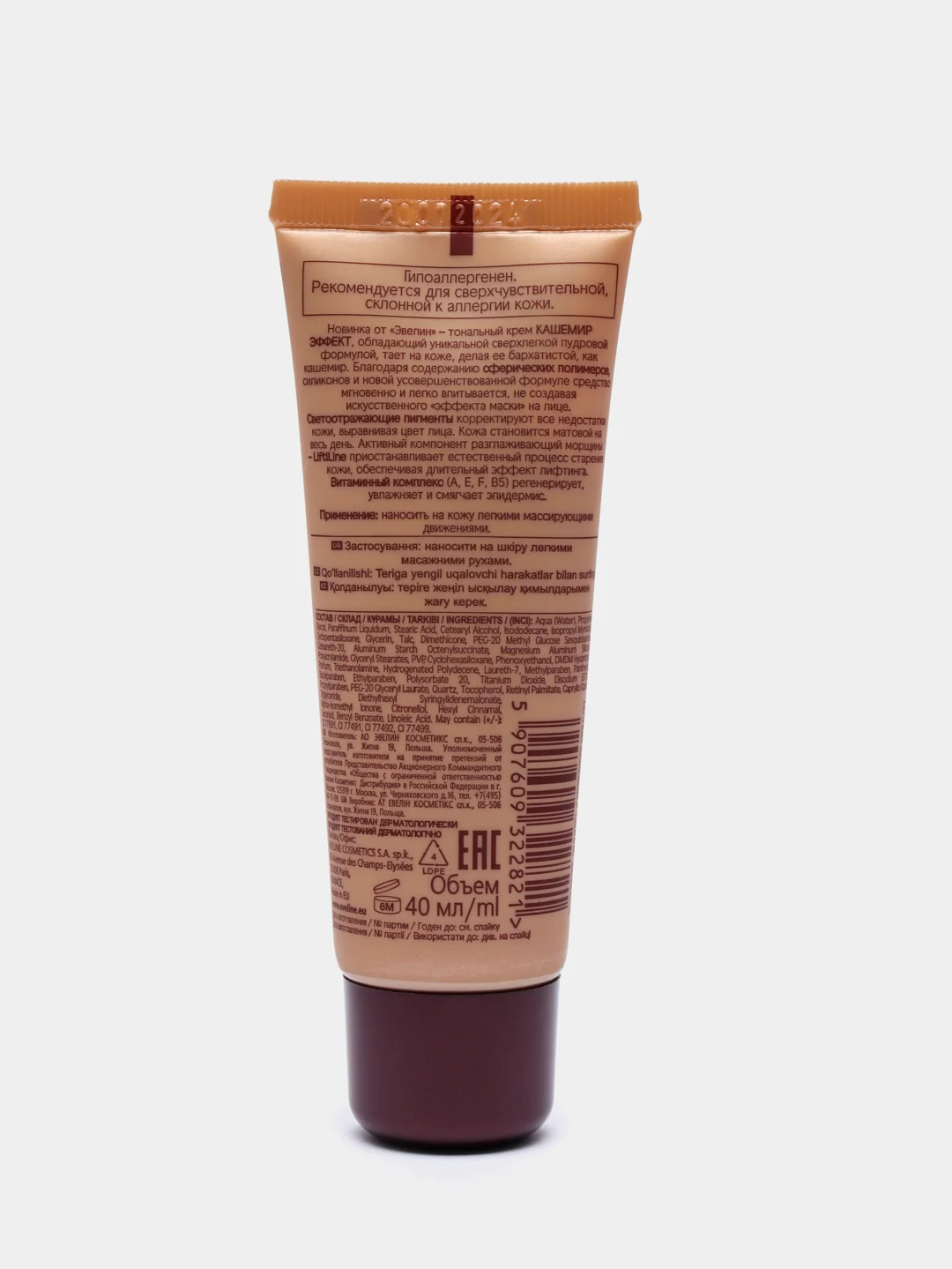Eveline Cosmetics Тональный крем Кашемир Эффект тон Теплый Бежевый, 40 мл