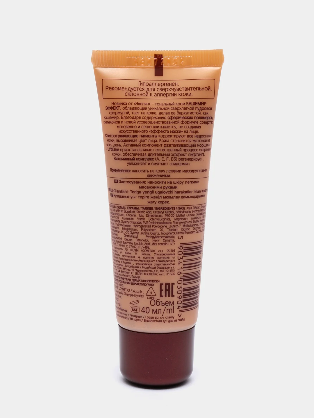 Eveline Cosmetics Тональный крем Кашемир Эффект тон Светлый Бежевый, 40 мл