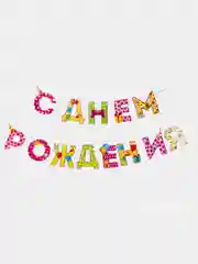Вишнёвый гирлянда на день рождение