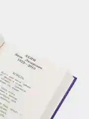Полная хрестоматия для начальной школы. 2 класс. 6-е изд., испр. и доп.