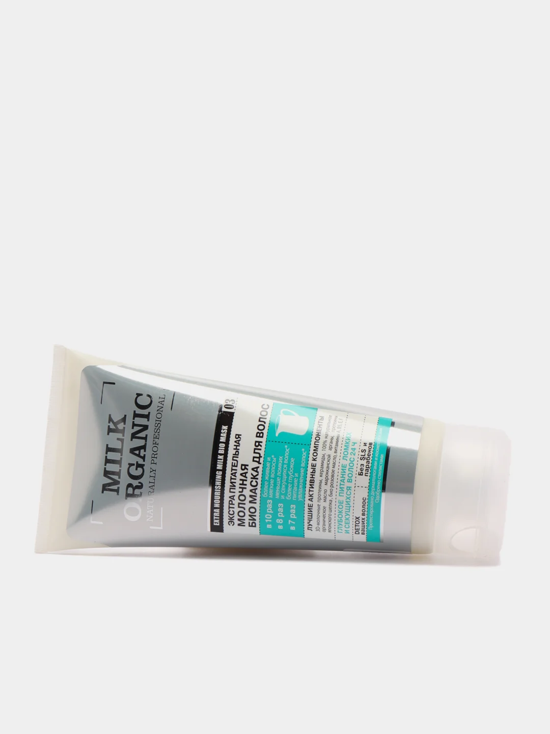 Organic Shop Naturally Professional Био-маска для волос Экстра питательная Молочная 200 мл