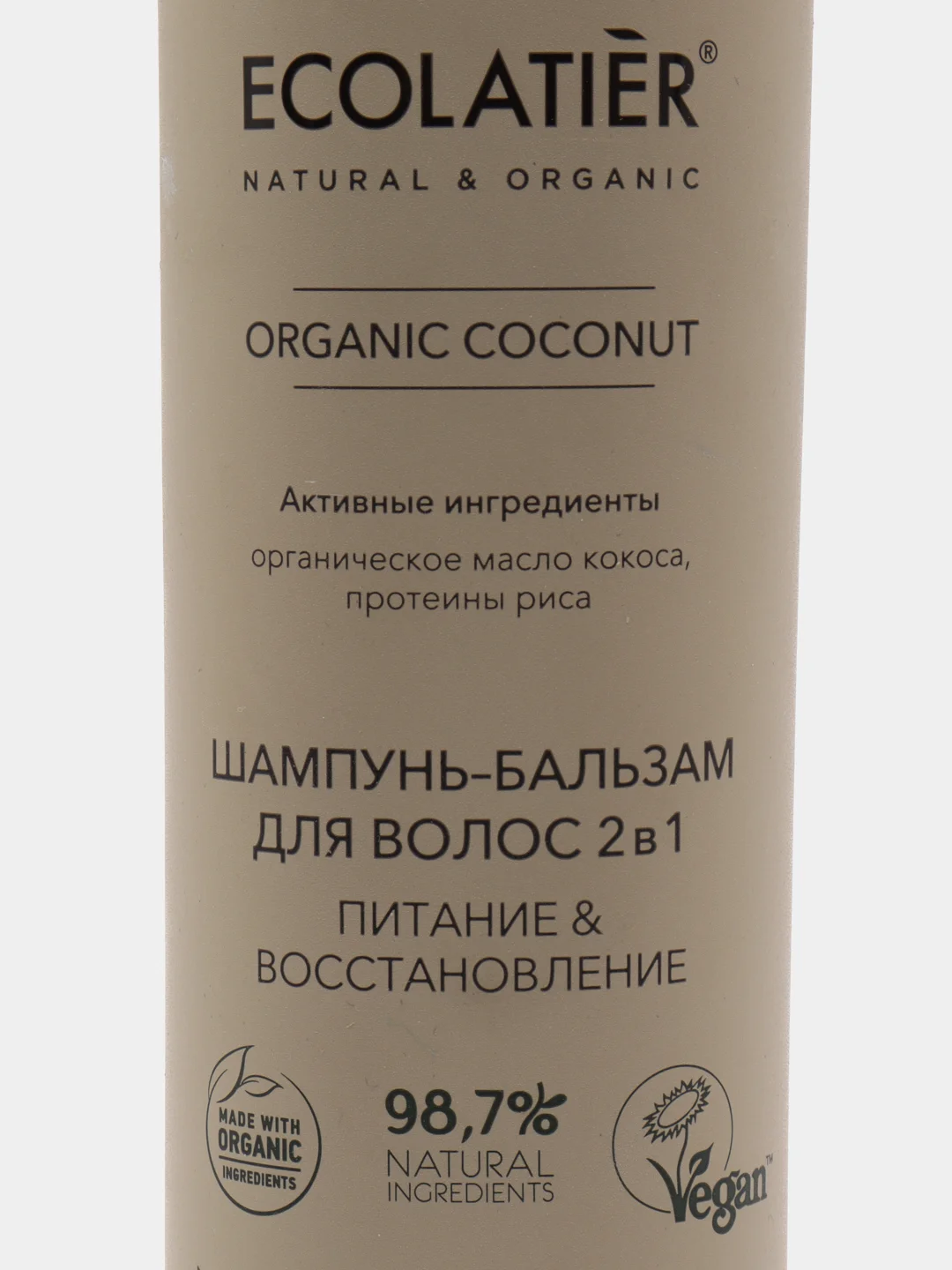 Шампунь-бальзам для волос 2 в 1 Ecolatier Green 350 мл
