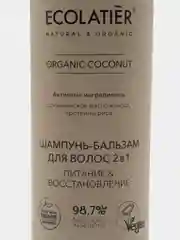 Шампунь-бальзам для волос 2 в 1 Ecolatier Green 350 мл
