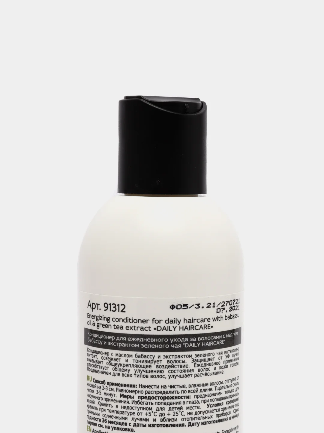 Epica Daily Care Conditioner - Кондиционер для ежедневного ухода