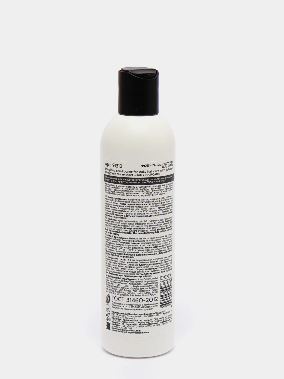 Epica Daily Care Conditioner - Кондиционер для ежедневного ухода