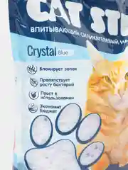 7,6 л Cat Step Arctic Blue, силикагелевый впитывающий наполнитель
