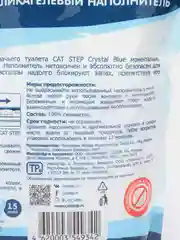 7,6 л Cat Step Arctic Blue, силикагелевый впитывающий наполнитель