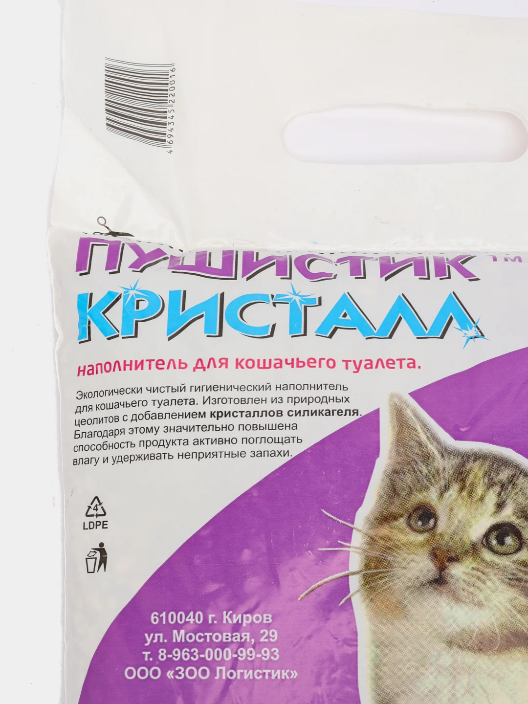4 л, "Пушистик" Кристалл. Минеральный и силикагелевый наполнитель