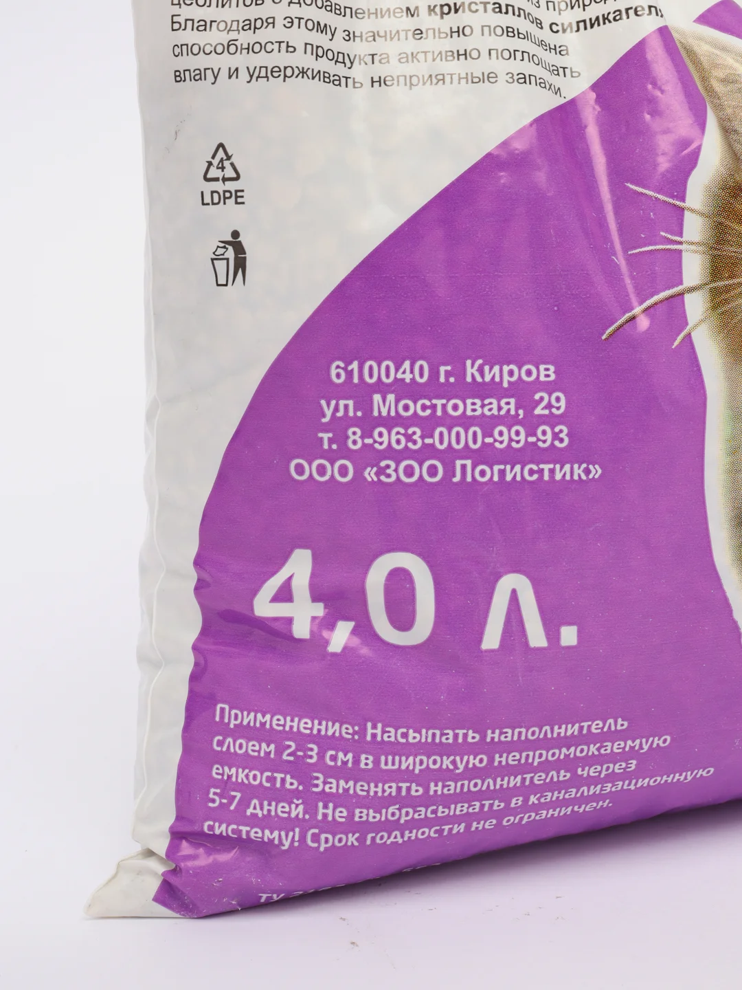 4 л, "Пушистик" Кристалл. Минеральный и силикагелевый наполнитель