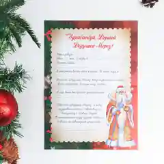 Бежевый письмо Деду Морозу с конвертом, крафт