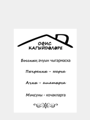Картина на холсте "Правила офиса" / холст / постер / картина на стену / 30х40см