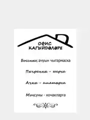 Картина на холсте "Правила офиса" / холст / постер / картина на стену / 30х40см