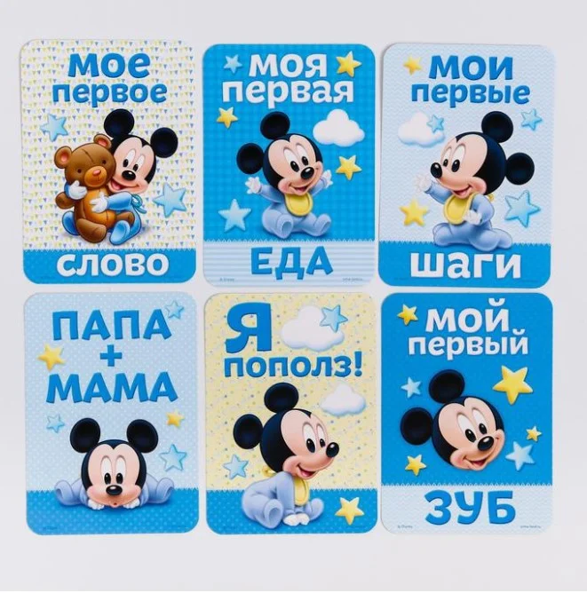 Набор карточек, карточки для фотосессий малыша по месяцам "Микки Маус", 12 х 8 см