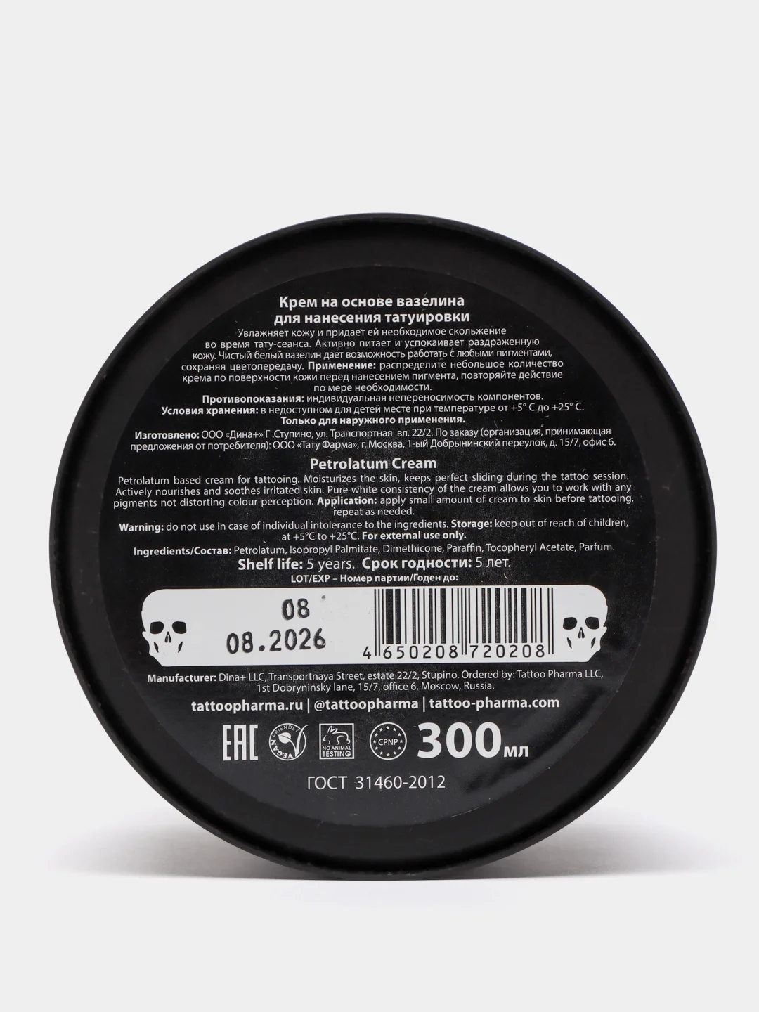 Вазелин Silk Way Vaseline от Tattoo Pharma