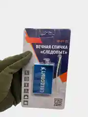 Спичка вечная Следопыт, с запасным фитилем (PF-FT-07)