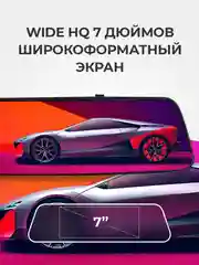 Автомобильный видеорегистратор-зеркало с двумя камерами Slimtec Dual M7