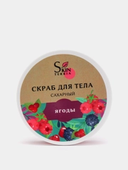 SKINTERRIA Скраб для тела сахарный антицеллюлитный Ягодный десерт, 250гр
